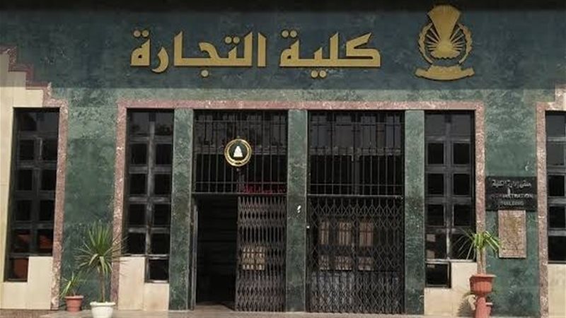 معادلة كلية التجارة (دبلومات ثلاث سنوات) 01022822127